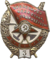 Order of the Red Banner, 3rd award